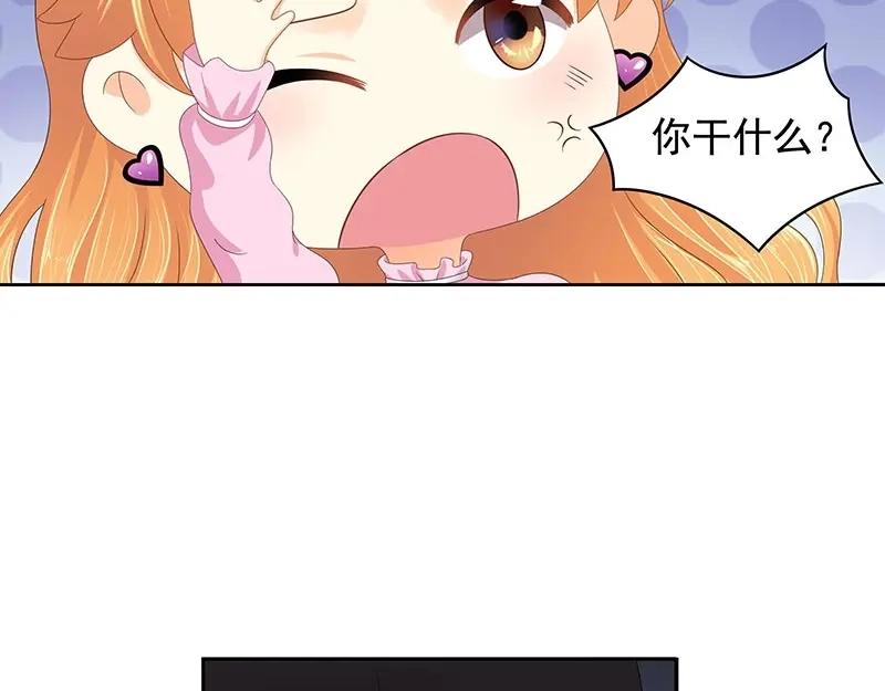娇妻出厂不合格 第71话 第12页