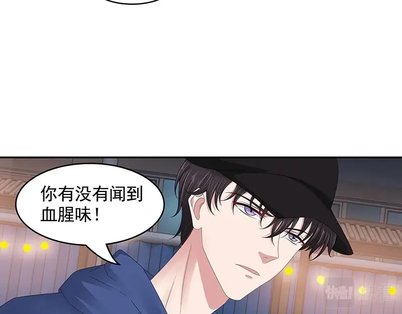 娇妻出厂不合格 第71话 第16页