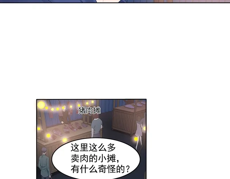 娇妻出厂不合格 第71话 第17页