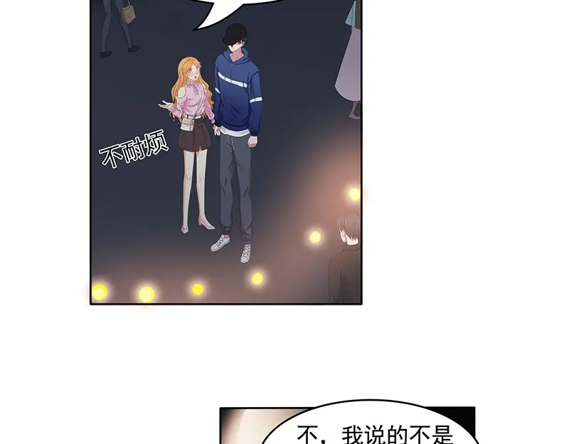 娇妻出厂不合格 第71话 第18页