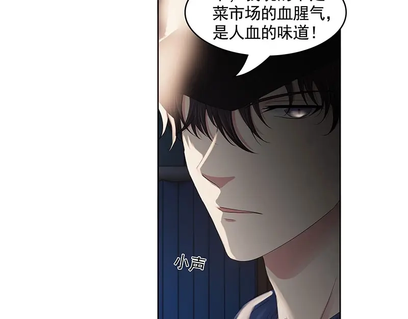 娇妻出厂不合格 第71话 第19页