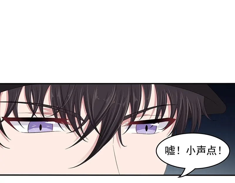 娇妻出厂不合格 第71话 第22页