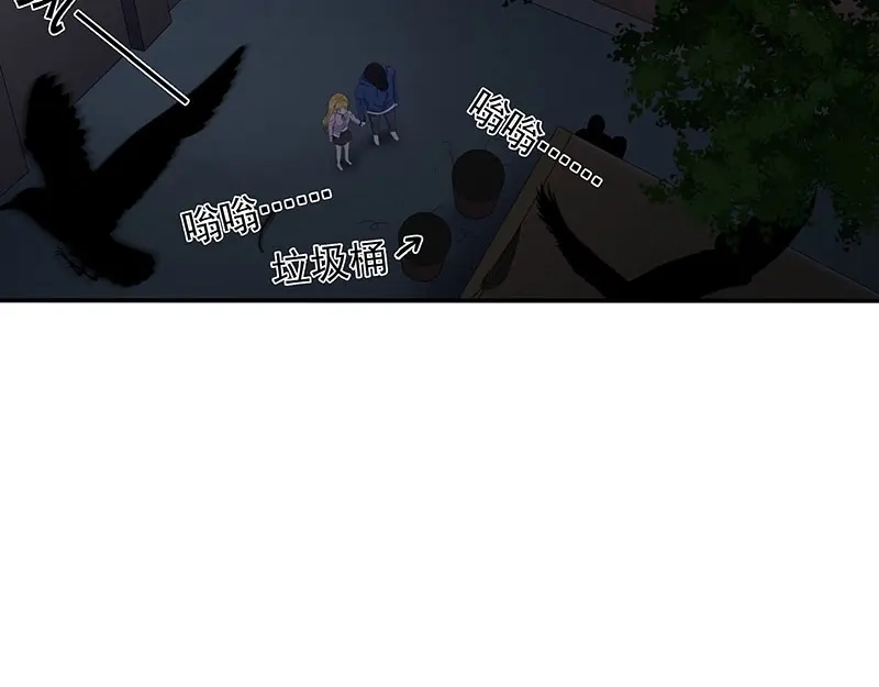 娇妻出厂不合格 第71话 第26页