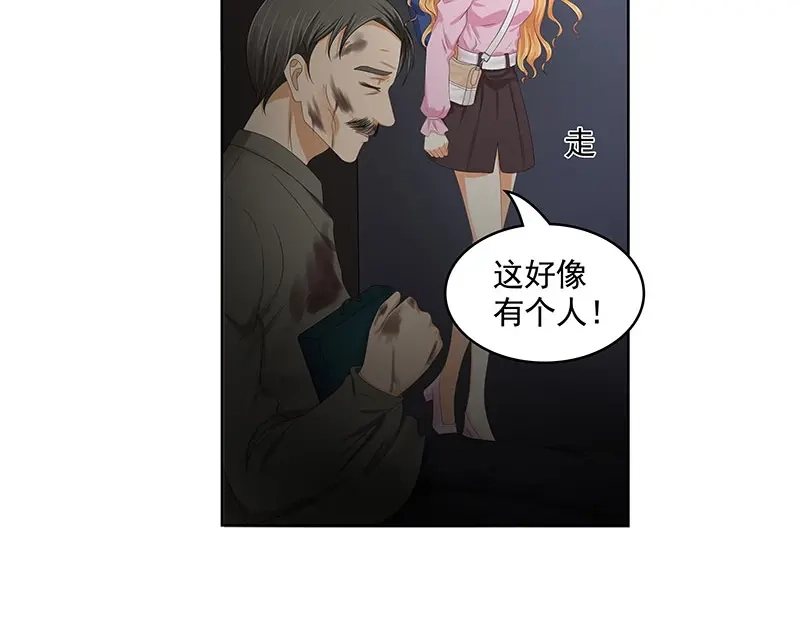 娇妻出厂不合格 第71话 第31页