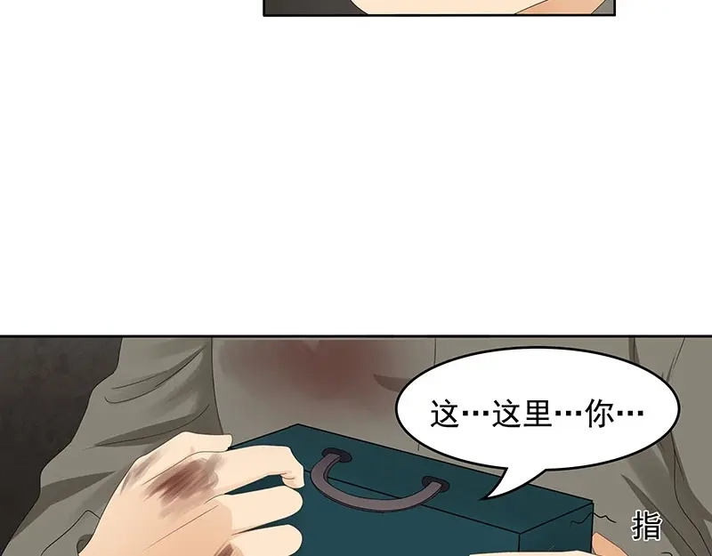 娇妻出厂不合格 第71话 第39页