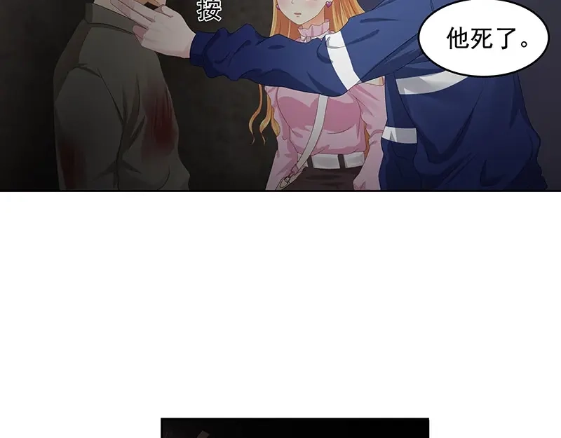 娇妻出厂不合格 第71话 第44页