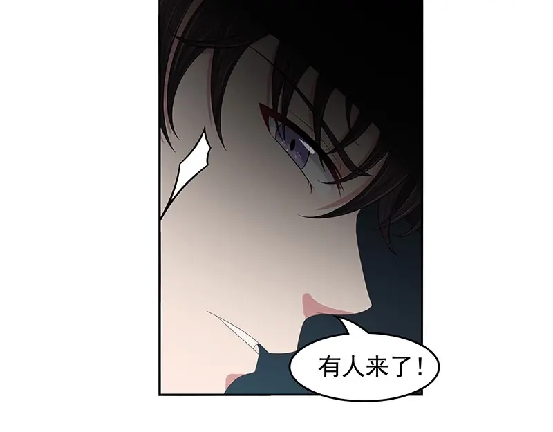 娇妻出厂不合格 第71话 第45页
