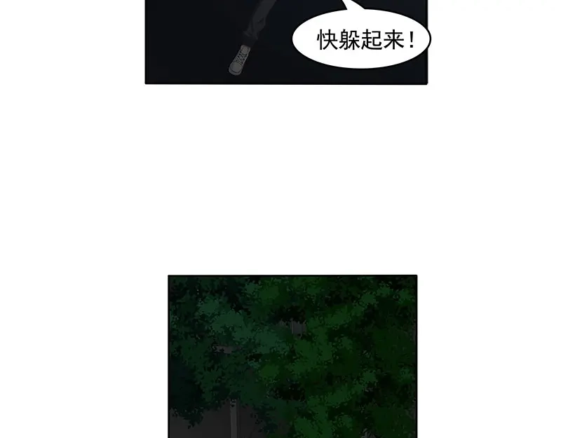 娇妻出厂不合格 第71话 第49页