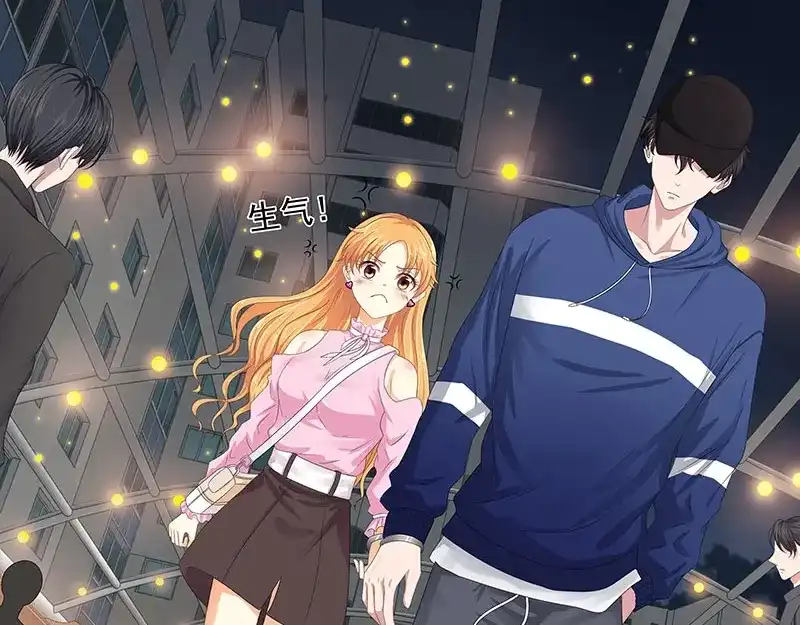 娇妻出厂不合格 第71话 第5页