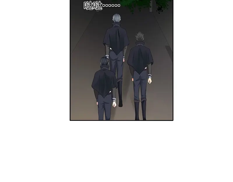 娇妻出厂不合格 第71话 第50页