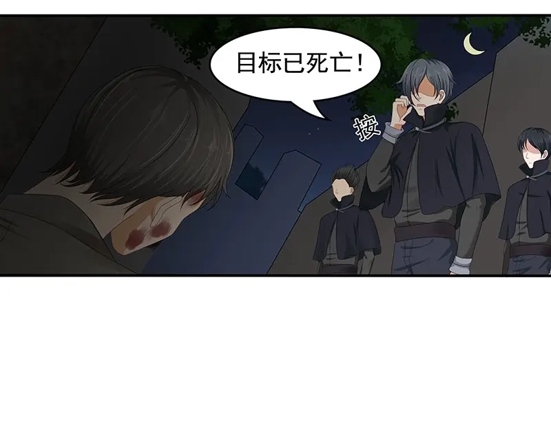 娇妻出厂不合格 第71话 第53页