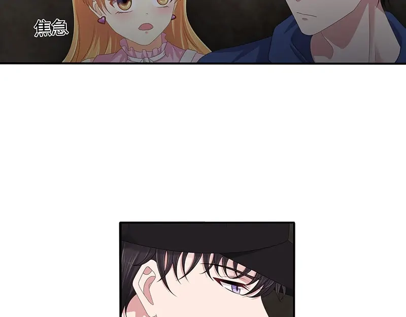 娇妻出厂不合格 第71话 第58页