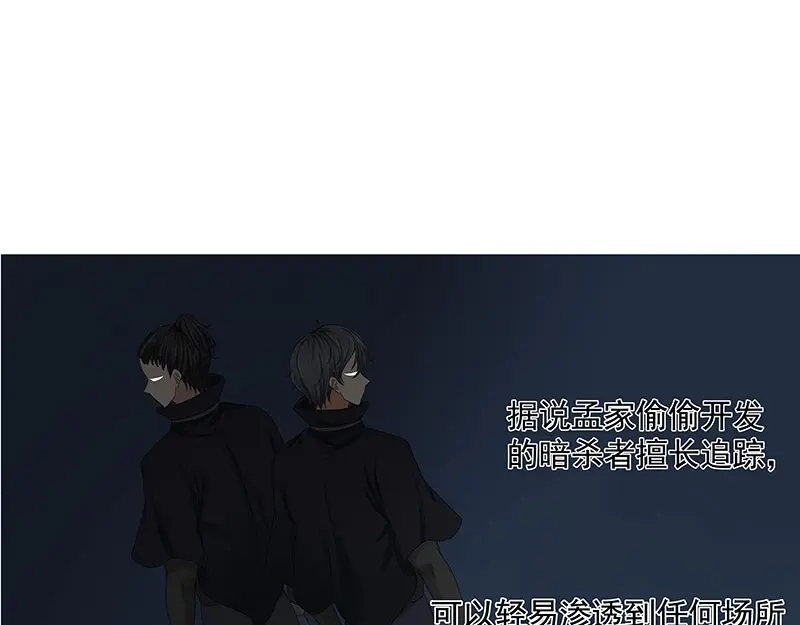 娇妻出厂不合格 第71话 第62页