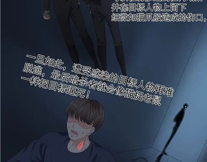 娇妻出厂不合格 第71话 第63页