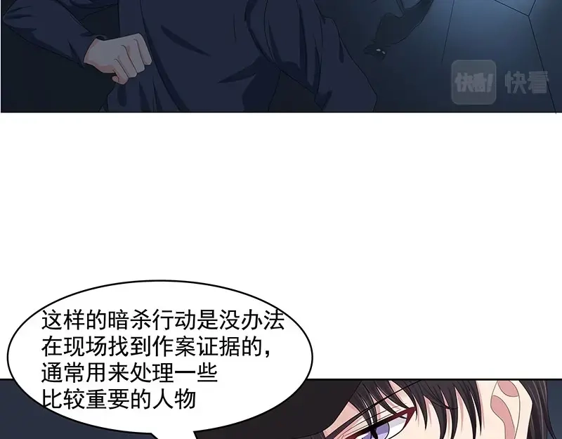 娇妻出厂不合格 第71话 第64页