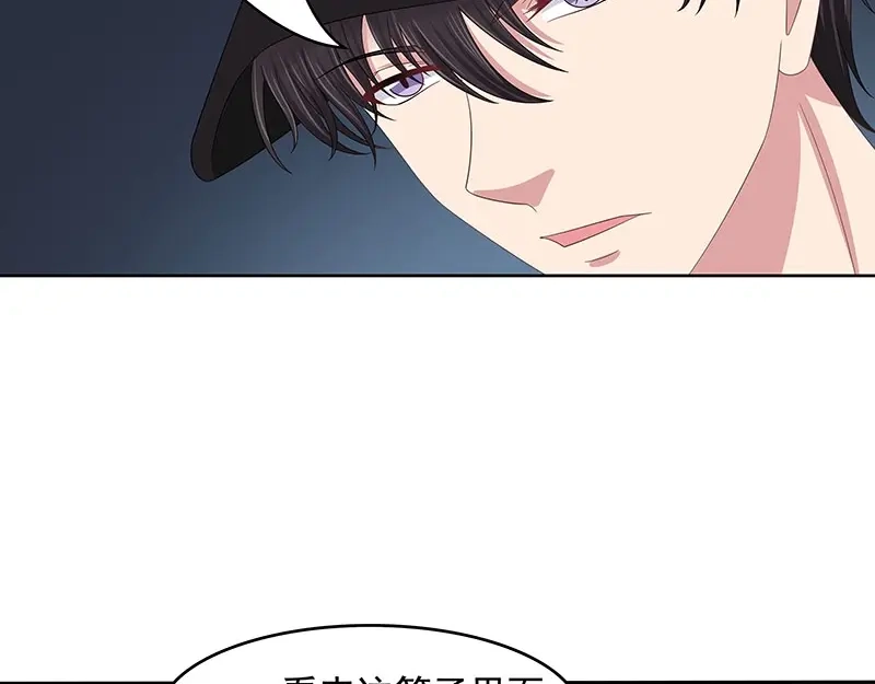 娇妻出厂不合格 第71话 第65页