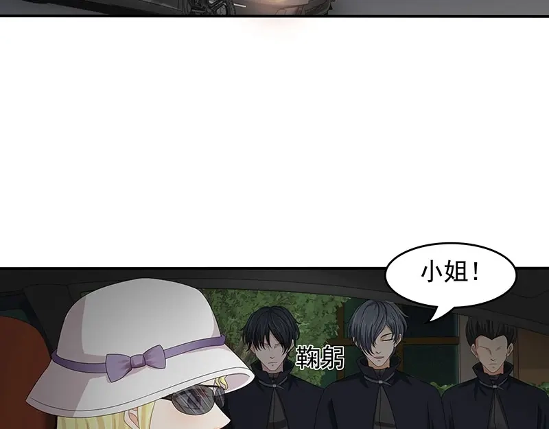 娇妻出厂不合格 第71话 第70页