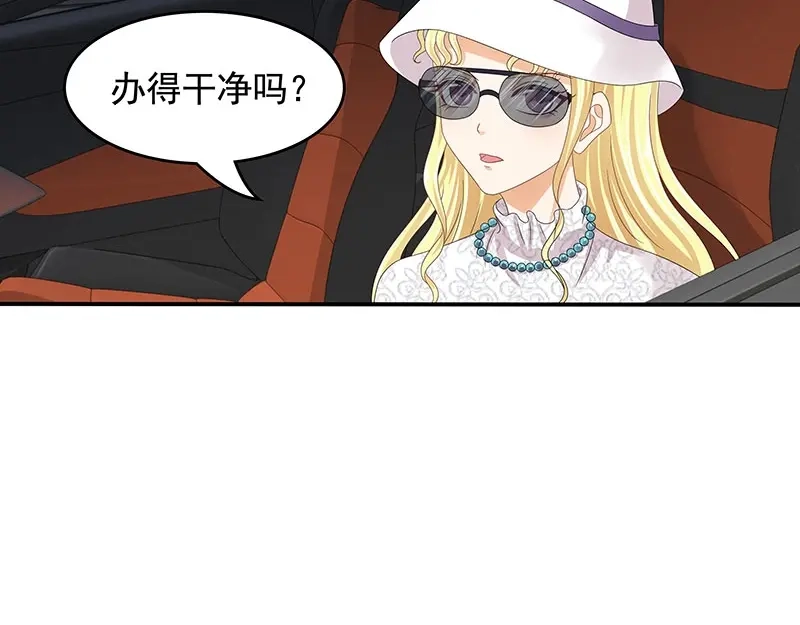 娇妻出厂不合格 第71话 第72页