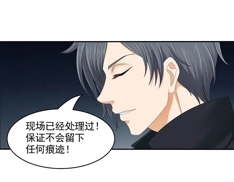 娇妻出厂不合格 第71话 第74页