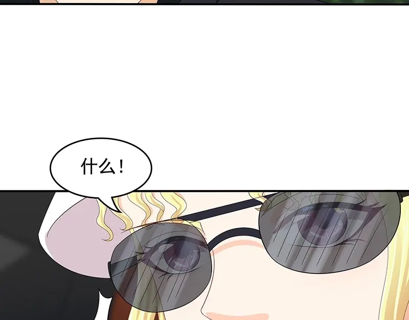 娇妻出厂不合格 第71话 第76页