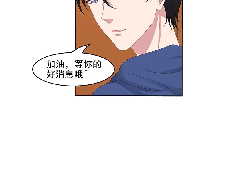 娇妻出厂不合格 第72话 第11页