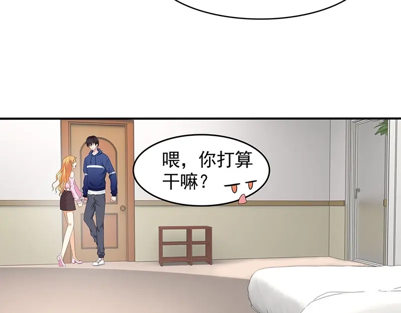 娇妻出厂不合格 第72话 第17页