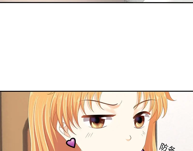 娇妻出厂不合格 第72话 第18页
