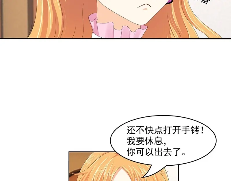 娇妻出厂不合格 第72话 第19页
