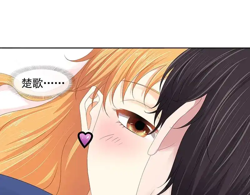 娇妻出厂不合格 第72话 第39页