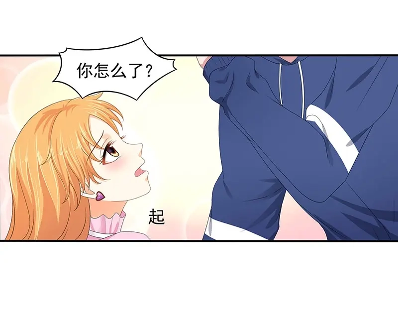 娇妻出厂不合格 第72话 第48页