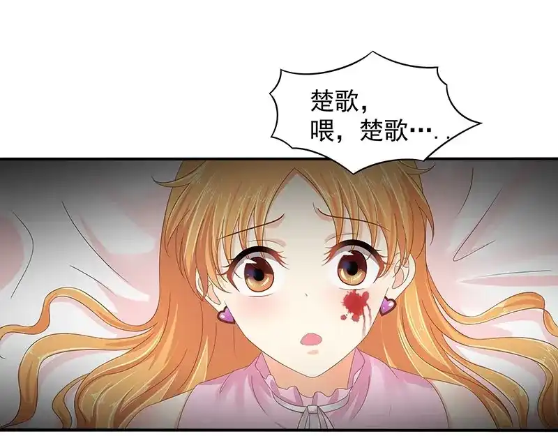 娇妻出厂不合格 第72话 第49页