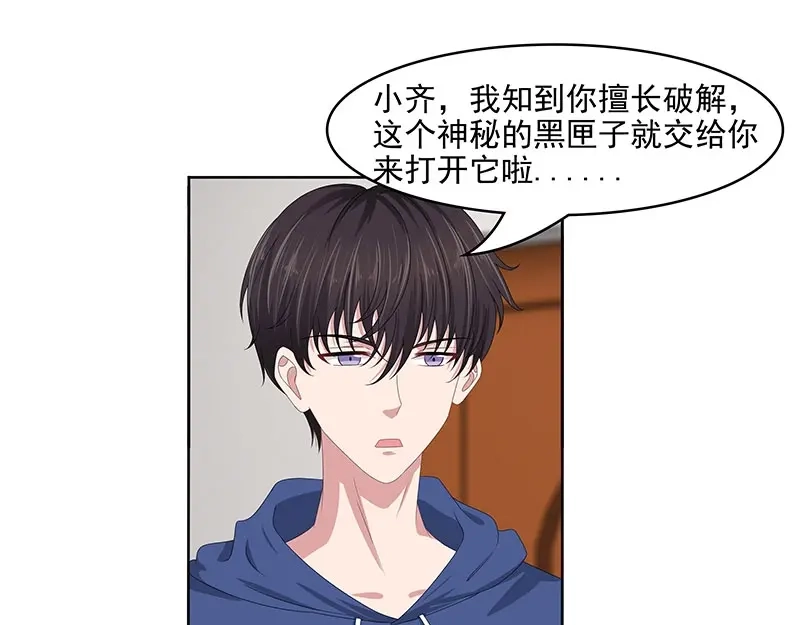 娇妻出厂不合格 第72话 第8页