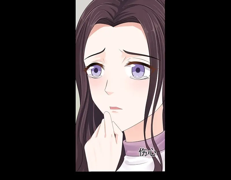 娇妻出厂不合格 第73话 第11页