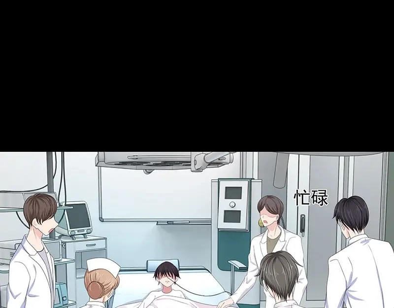 娇妻出厂不合格 第73话 第12页