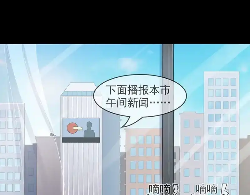 娇妻出厂不合格 第73话 第15页