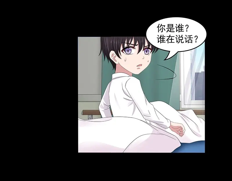 娇妻出厂不合格 第73话 第23页