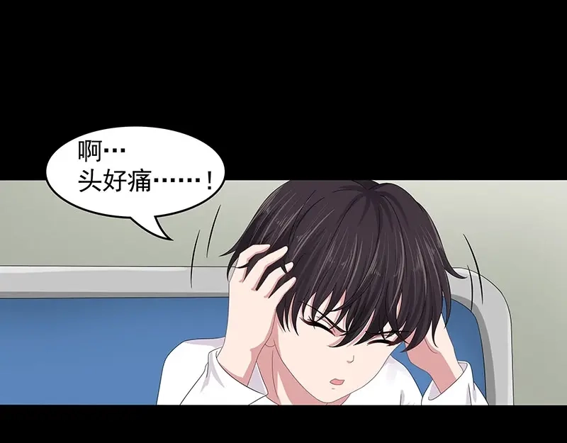 娇妻出厂不合格 第73话 第24页