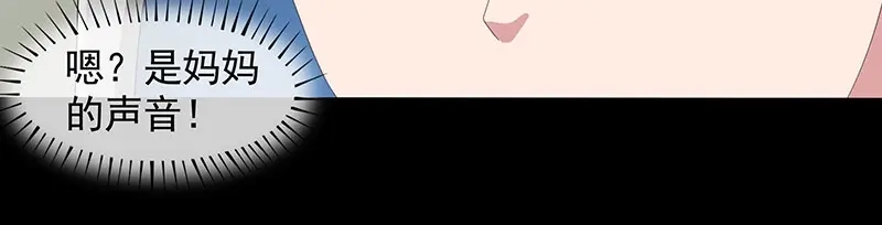 娇妻出厂不合格 第73话 第27页