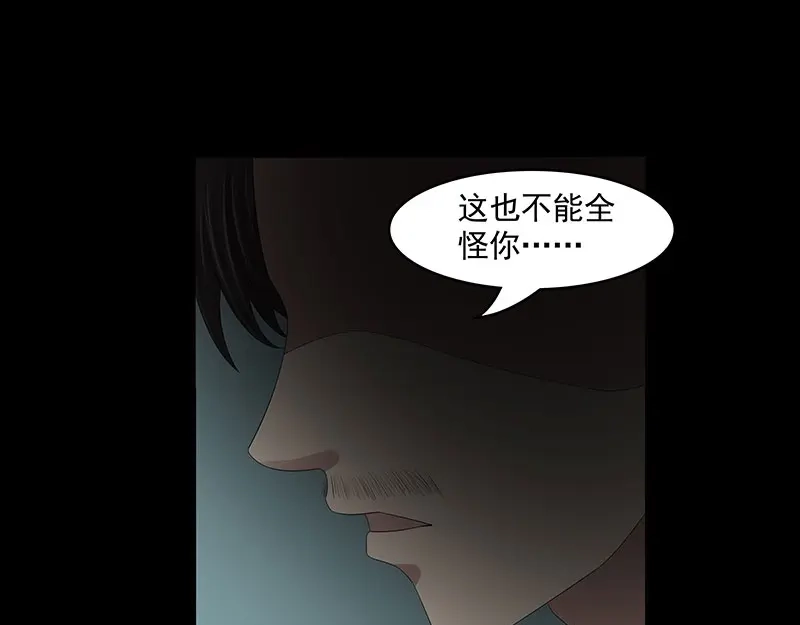 娇妻出厂不合格 第73话 第28页