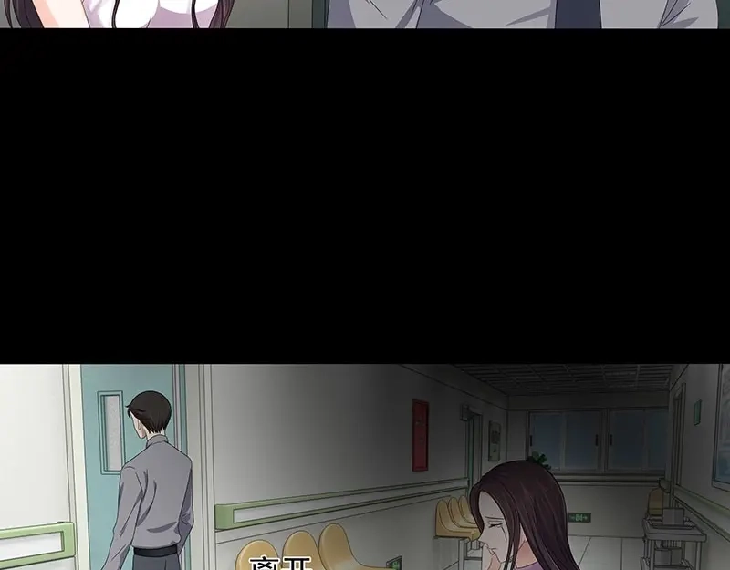 娇妻出厂不合格 第73话 第33页