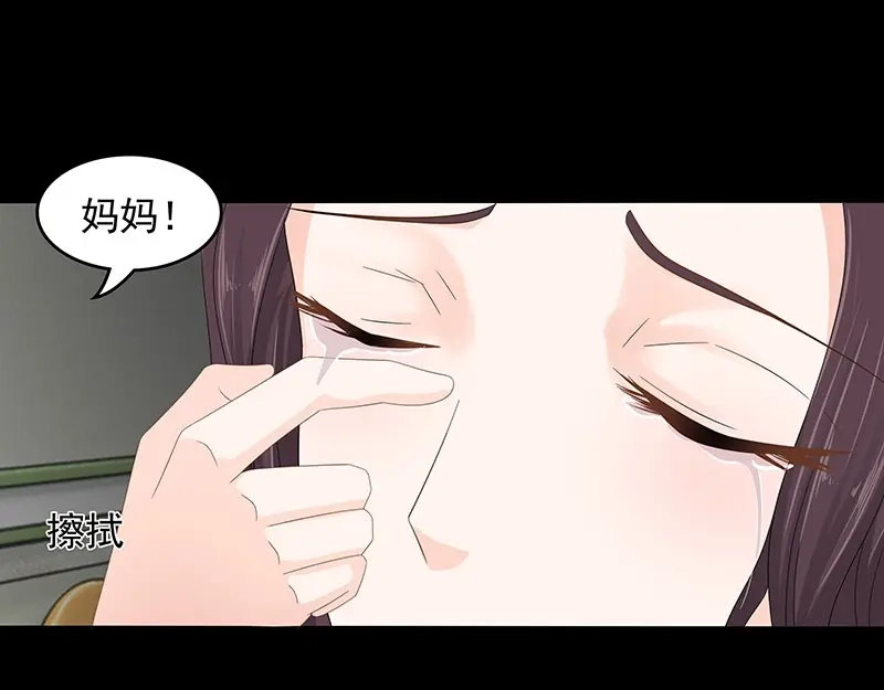 娇妻出厂不合格 第73话 第35页