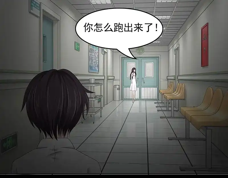 娇妻出厂不合格 第73话 第39页