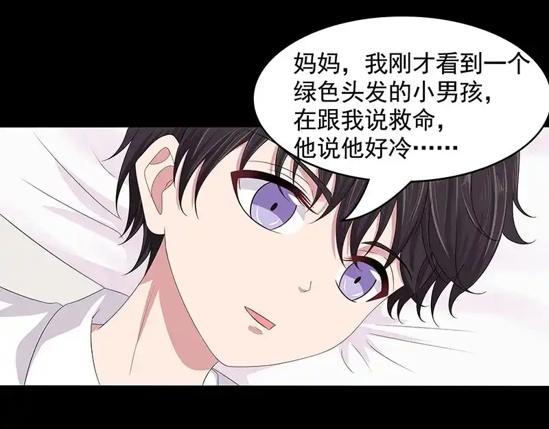 娇妻出厂不合格 第73话 第42页
