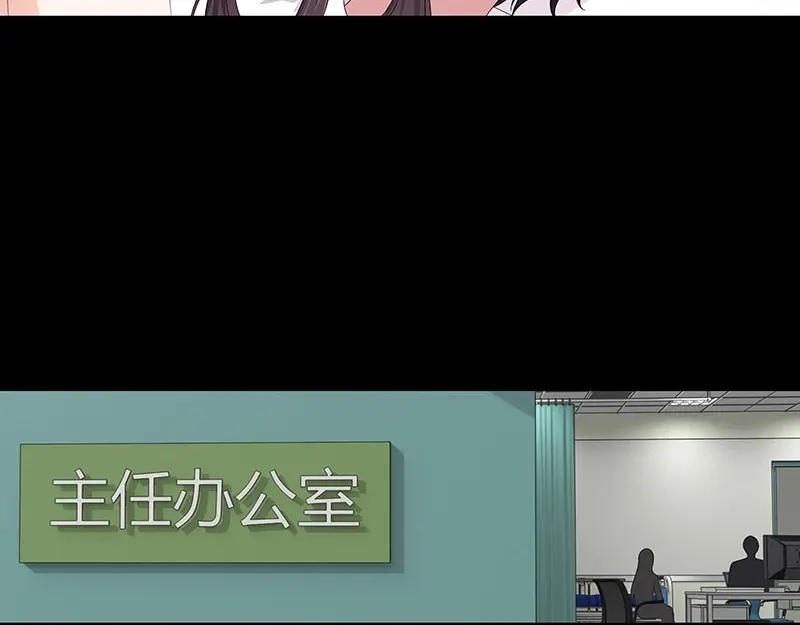 娇妻出厂不合格 第73话 第46页