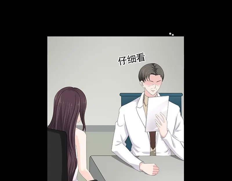 娇妻出厂不合格 第73话 第48页