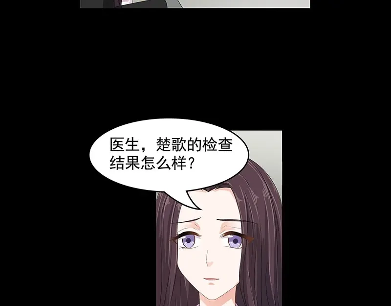 娇妻出厂不合格 第73话 第49页