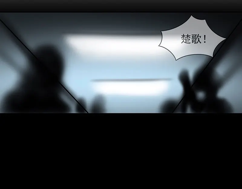 娇妻出厂不合格 第73话 第5页