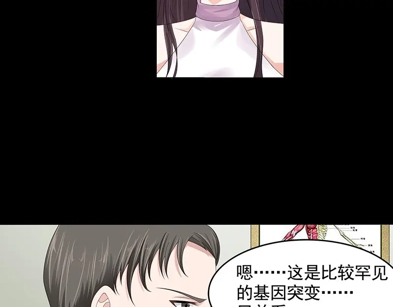娇妻出厂不合格 第73话 第50页