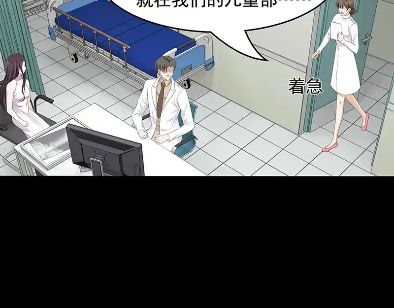 娇妻出厂不合格 第73话 第52页