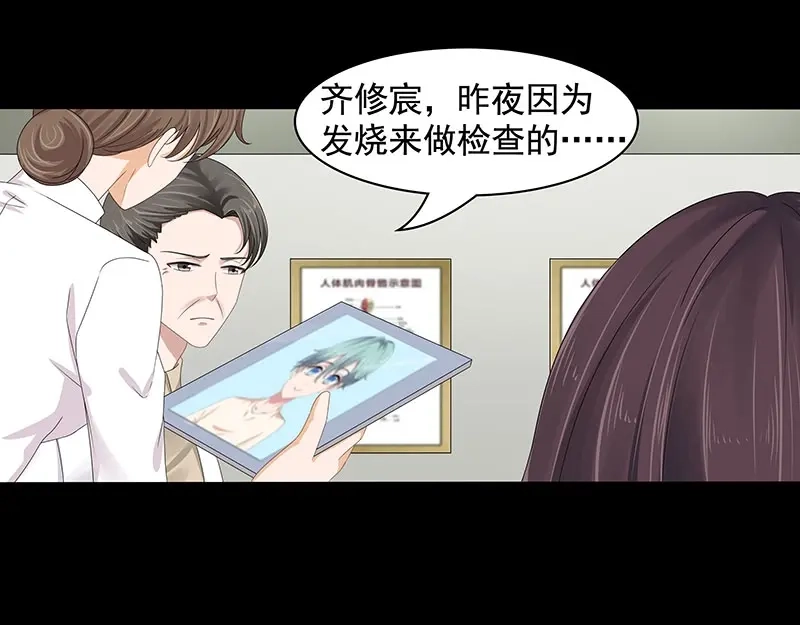 娇妻出厂不合格 第73话 第55页
